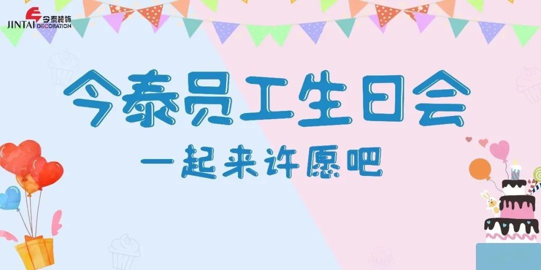 員工生日會l感恩有你，與愛同行(圖1)